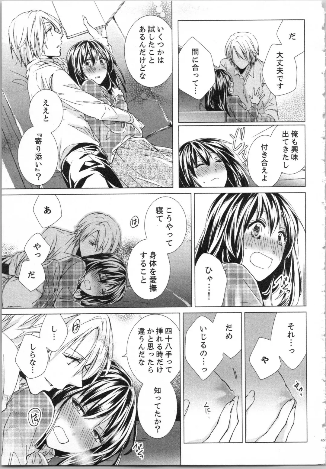 [Saeki Poteri] Koyoi mo, Ecchi na Shiiku wa Chika no Shoko de... Fhentai - Page 48