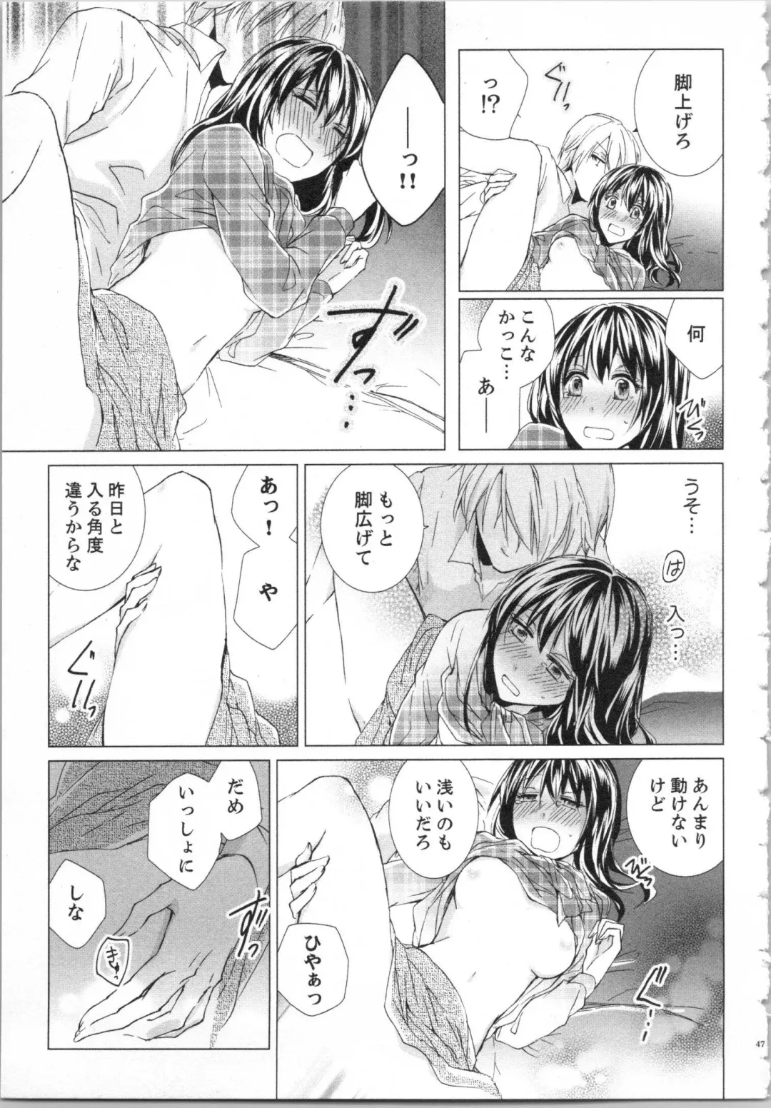 [Saeki Poteri] Koyoi mo, Ecchi na Shiiku wa Chika no Shoko de... Fhentai - Page 50