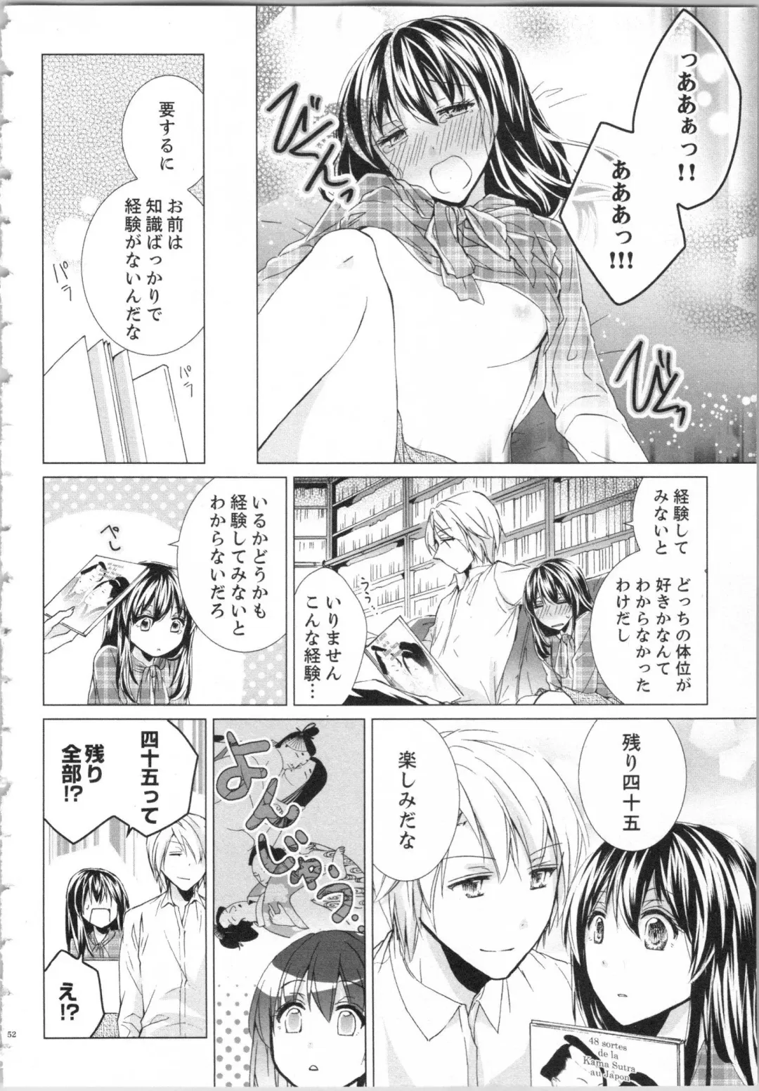 [Saeki Poteri] Koyoi mo, Ecchi na Shiiku wa Chika no Shoko de... Fhentai - Page 55