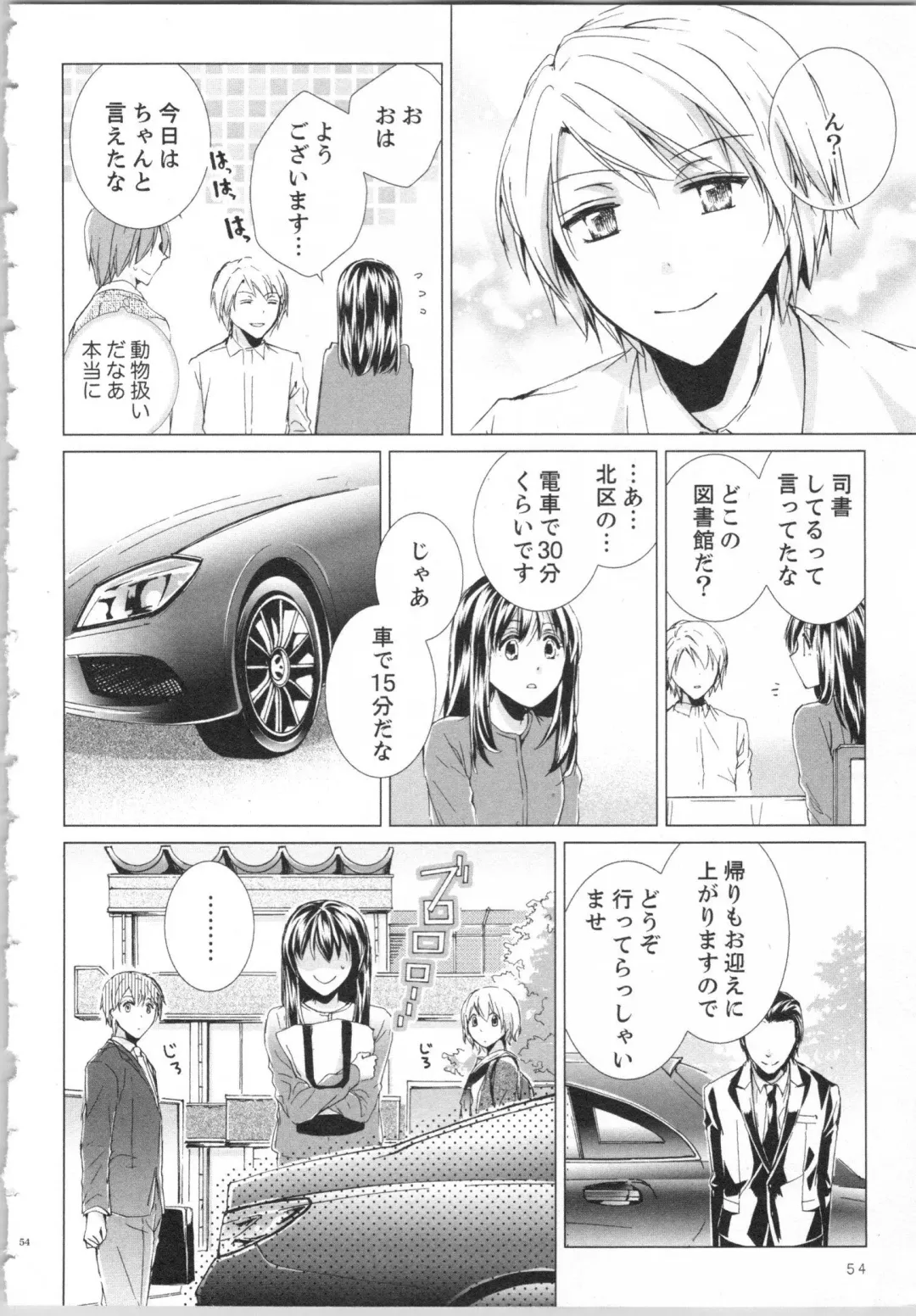 [Saeki Poteri] Koyoi mo, Ecchi na Shiiku wa Chika no Shoko de... Fhentai - Page 57