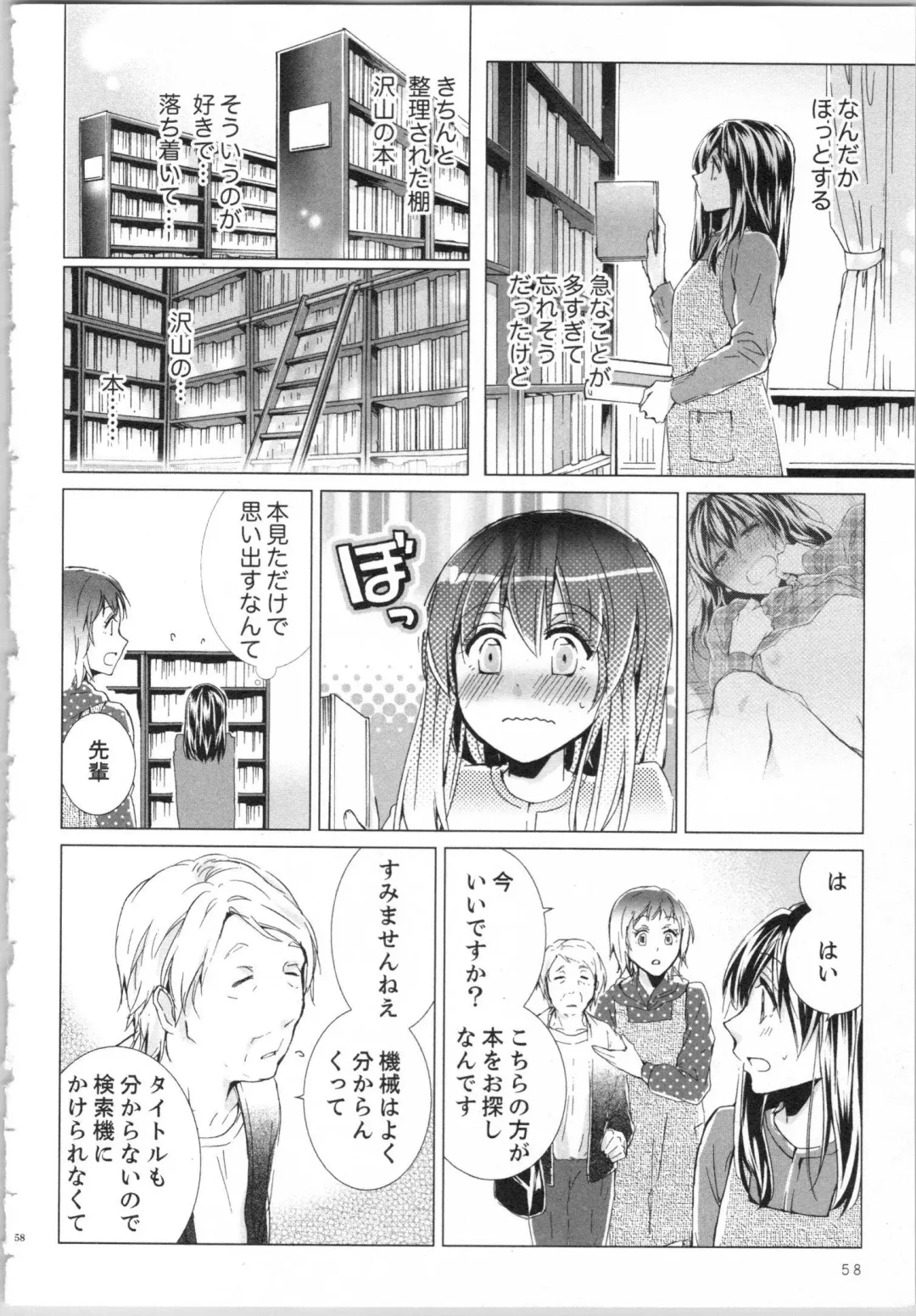 [Saeki Poteri] Koyoi mo, Ecchi na Shiiku wa Chika no Shoko de... Fhentai - Page 61