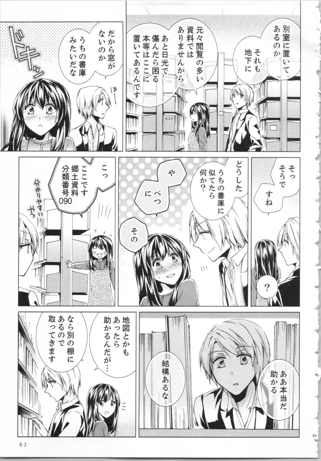 [Saeki Poteri] Koyoi mo, Ecchi na Shiiku wa Chika no Shoko de... Fhentai - Page 66