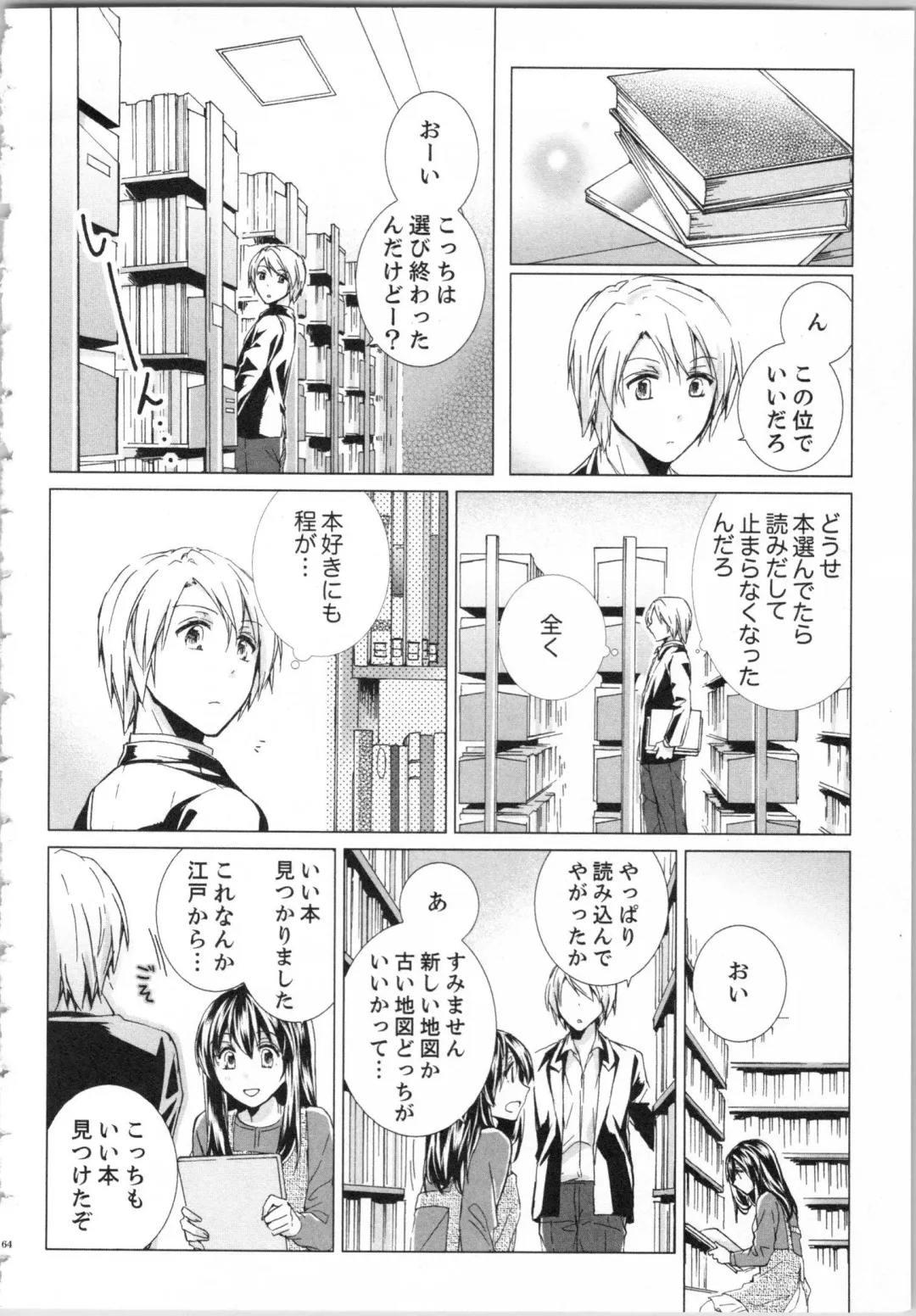 [Saeki Poteri] Koyoi mo, Ecchi na Shiiku wa Chika no Shoko de... Fhentai - Page 67