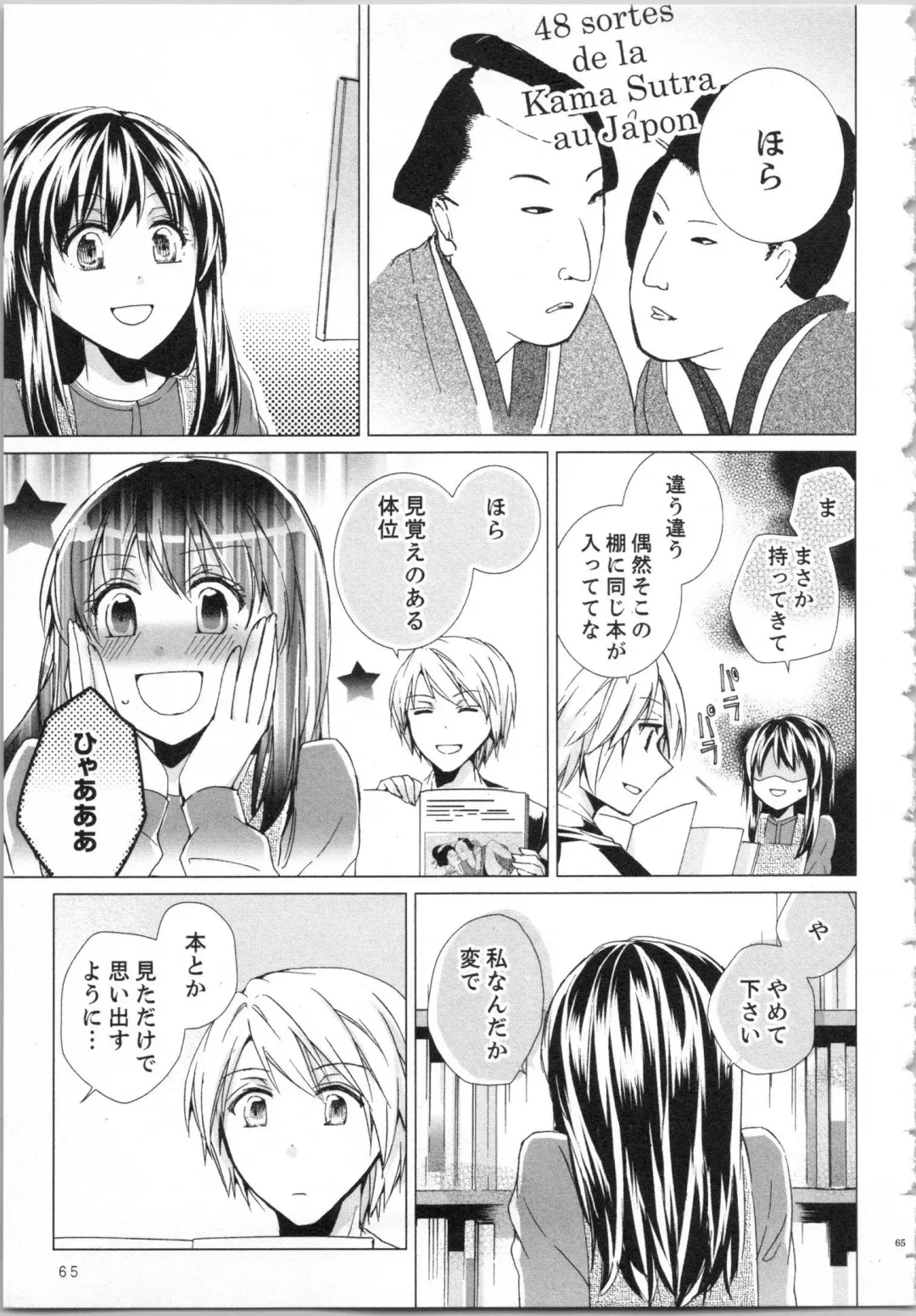 [Saeki Poteri] Koyoi mo, Ecchi na Shiiku wa Chika no Shoko de... Fhentai - Page 68