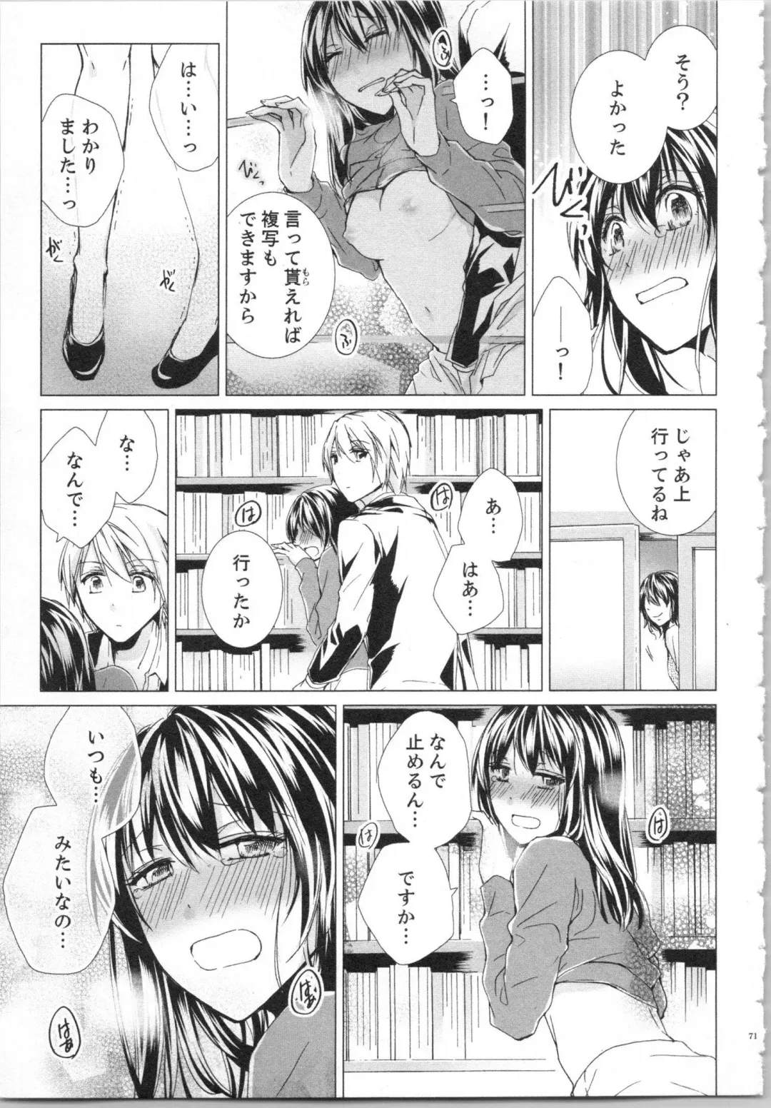 [Saeki Poteri] Koyoi mo, Ecchi na Shiiku wa Chika no Shoko de... Fhentai - Page 74