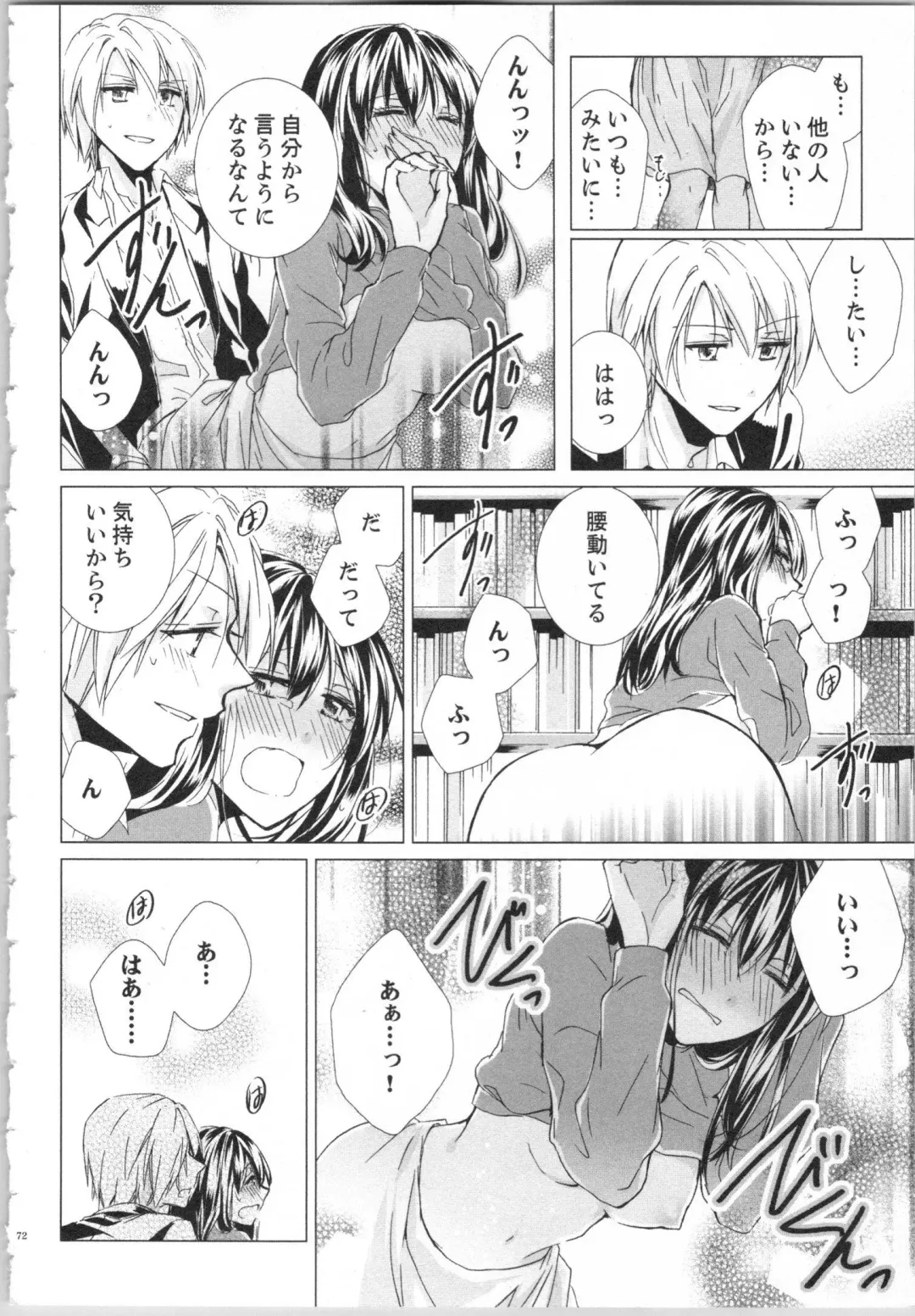 [Saeki Poteri] Koyoi mo, Ecchi na Shiiku wa Chika no Shoko de... Fhentai - Page 75