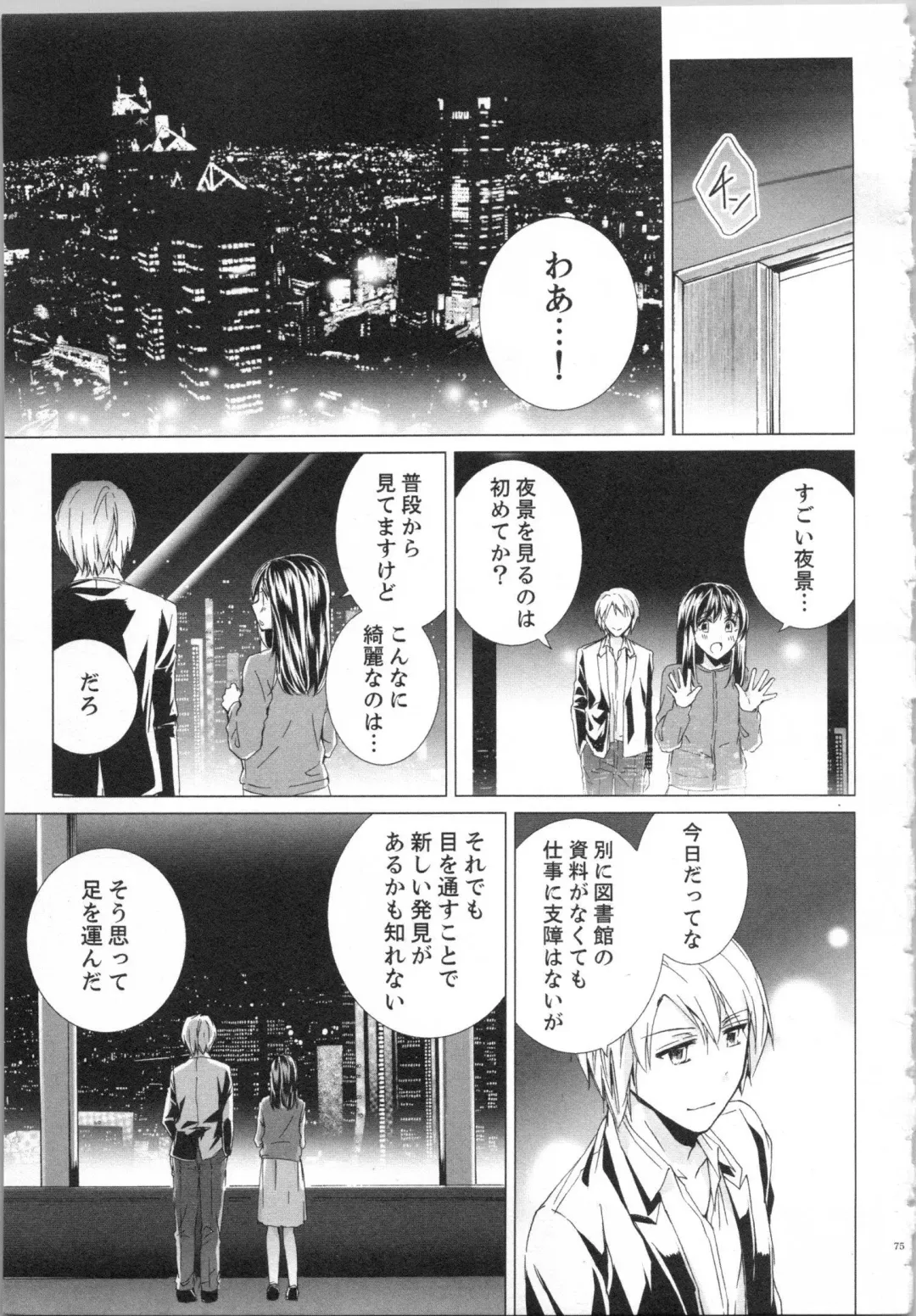 [Saeki Poteri] Koyoi mo, Ecchi na Shiiku wa Chika no Shoko de... Fhentai - Page 78