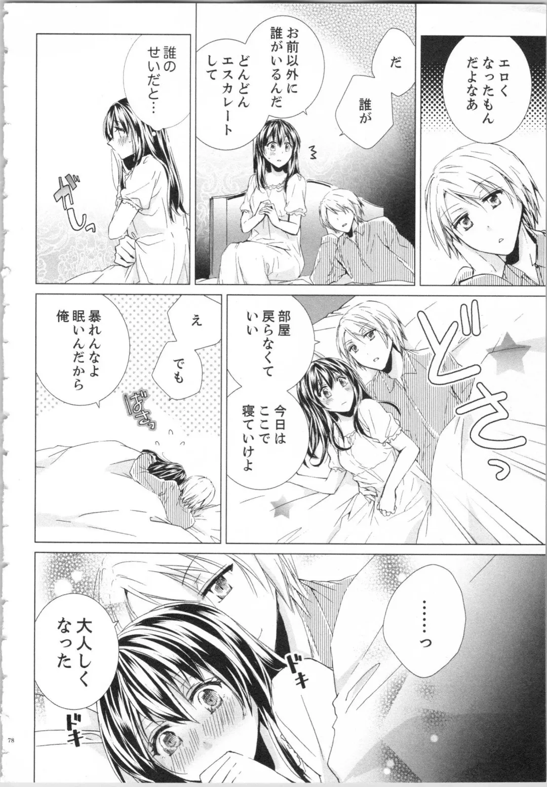 [Saeki Poteri] Koyoi mo, Ecchi na Shiiku wa Chika no Shoko de... Fhentai - Page 81