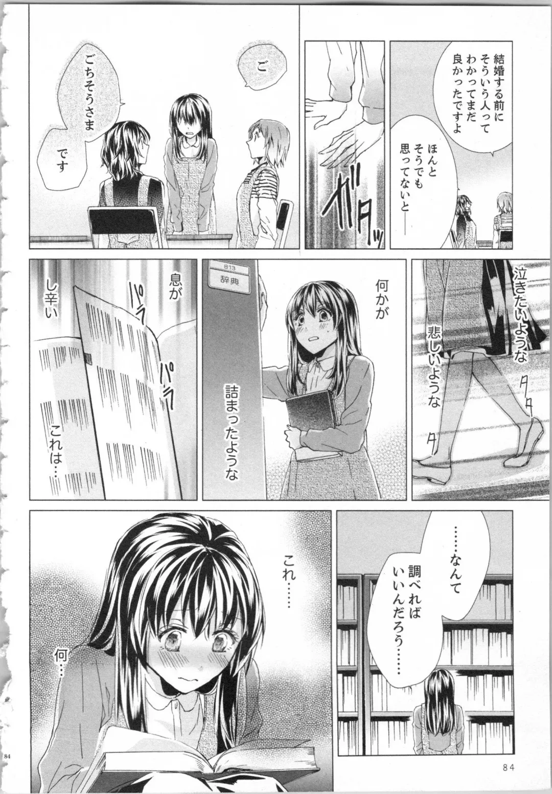 [Saeki Poteri] Koyoi mo, Ecchi na Shiiku wa Chika no Shoko de... Fhentai - Page 87