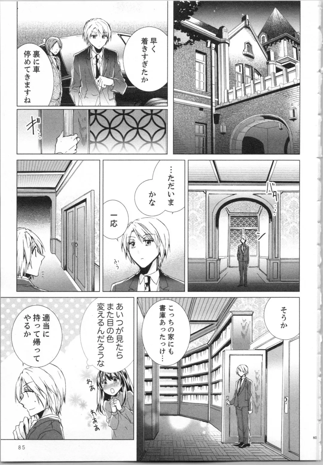 [Saeki Poteri] Koyoi mo, Ecchi na Shiiku wa Chika no Shoko de... Fhentai - Page 88