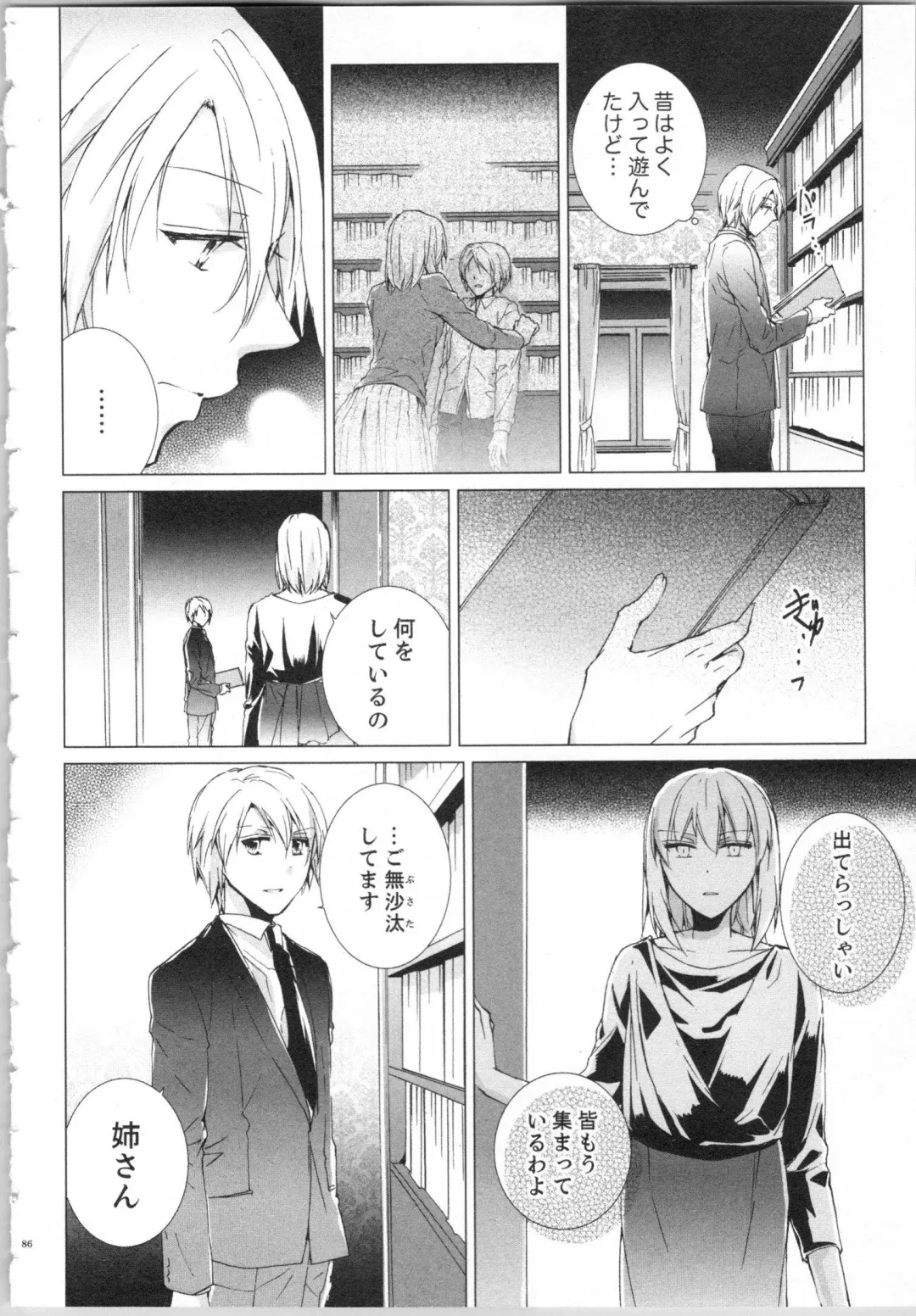 [Saeki Poteri] Koyoi mo, Ecchi na Shiiku wa Chika no Shoko de... Fhentai - Page 89