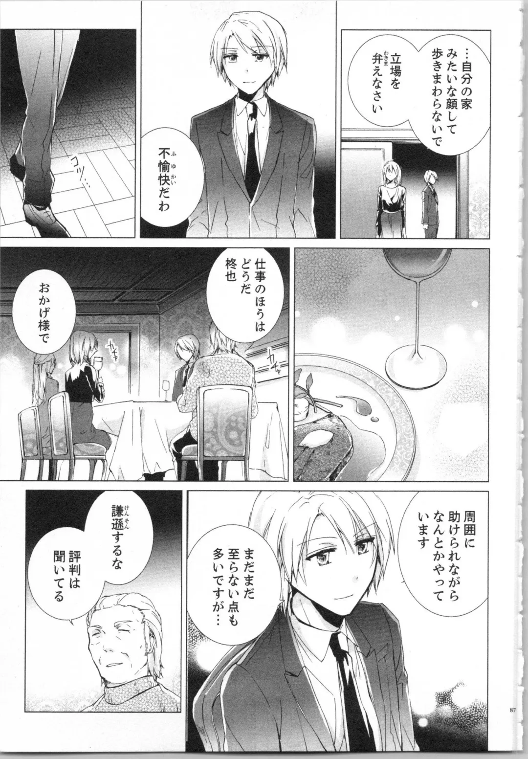 [Saeki Poteri] Koyoi mo, Ecchi na Shiiku wa Chika no Shoko de... Fhentai - Page 90