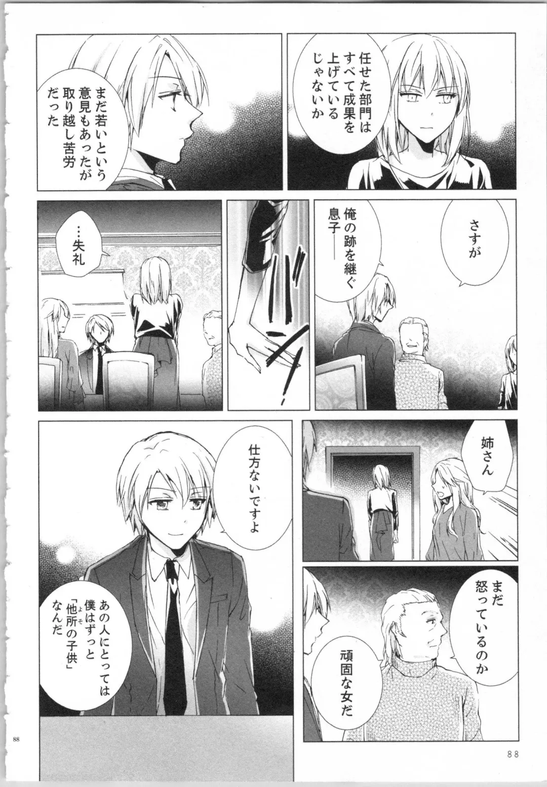 [Saeki Poteri] Koyoi mo, Ecchi na Shiiku wa Chika no Shoko de... Fhentai - Page 91