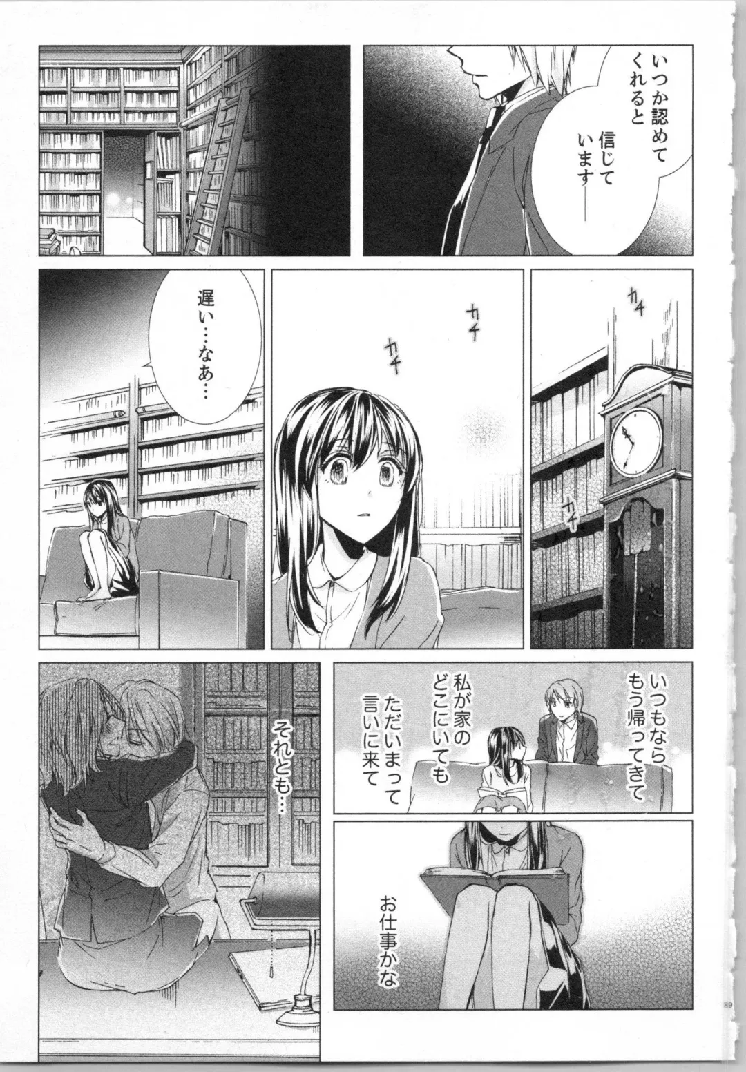 [Saeki Poteri] Koyoi mo, Ecchi na Shiiku wa Chika no Shoko de... Fhentai - Page 92