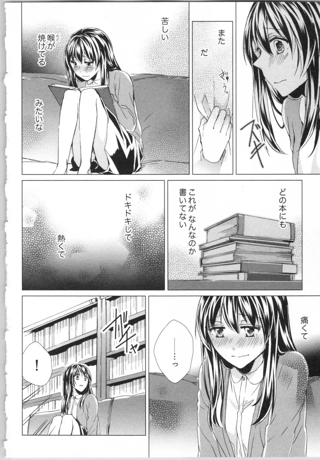 [Saeki Poteri] Koyoi mo, Ecchi na Shiiku wa Chika no Shoko de... Fhentai - Page 93