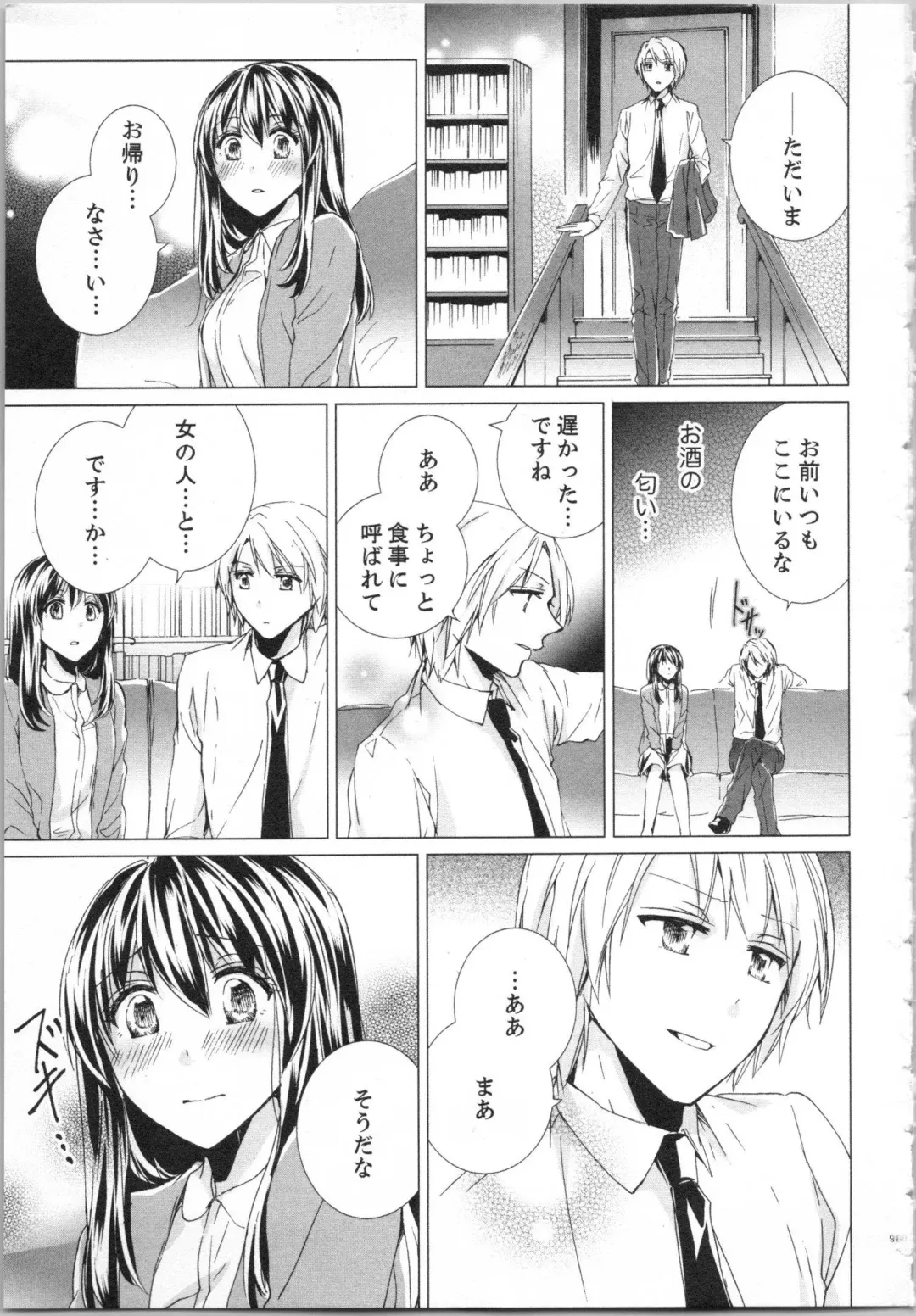 [Saeki Poteri] Koyoi mo, Ecchi na Shiiku wa Chika no Shoko de... Fhentai - Page 94