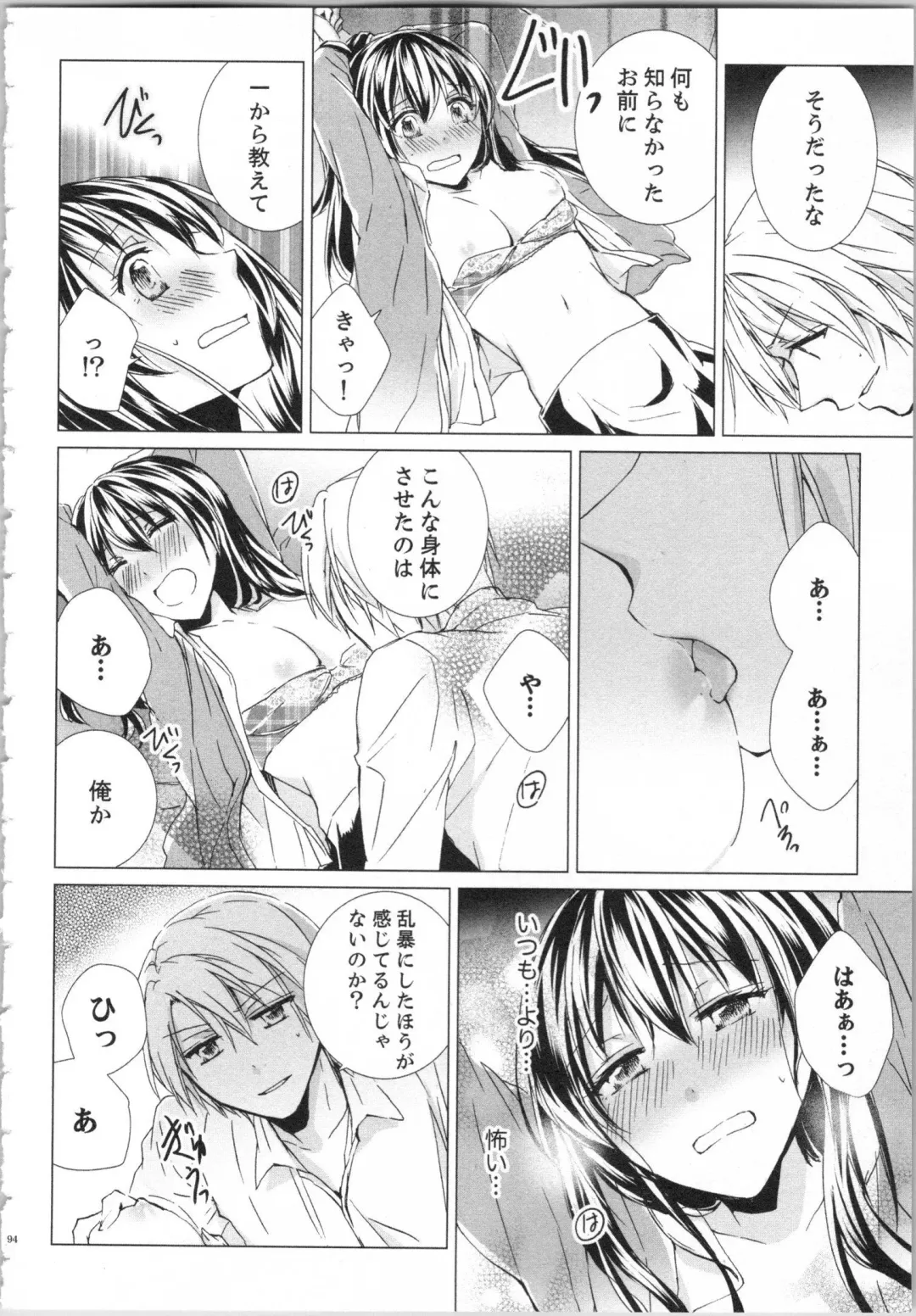 [Saeki Poteri] Koyoi mo, Ecchi na Shiiku wa Chika no Shoko de... Fhentai - Page 97