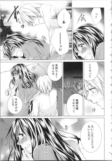 [Saeki Poteri] Koyoi mo, Ecchi na Shiiku wa Chika no Shoko de... Fhentai - Page 100