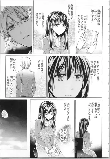 [Saeki Poteri] Koyoi mo, Ecchi na Shiiku wa Chika no Shoko de... Fhentai - Page 106
