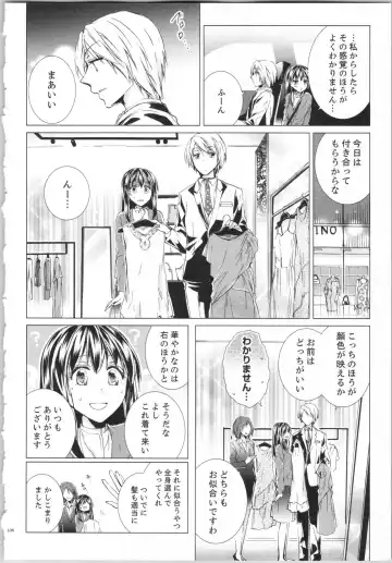 [Saeki Poteri] Koyoi mo, Ecchi na Shiiku wa Chika no Shoko de... Fhentai - Page 109