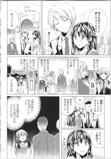 [Saeki Poteri] Koyoi mo, Ecchi na Shiiku wa Chika no Shoko de... Fhentai - Page 111