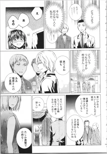 [Saeki Poteri] Koyoi mo, Ecchi na Shiiku wa Chika no Shoko de... Fhentai - Page 112