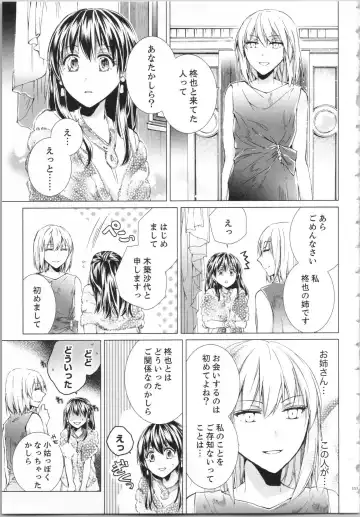 [Saeki Poteri] Koyoi mo, Ecchi na Shiiku wa Chika no Shoko de... Fhentai - Page 114