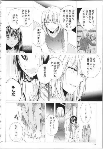 [Saeki Poteri] Koyoi mo, Ecchi na Shiiku wa Chika no Shoko de... Fhentai - Page 117