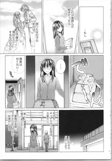 [Saeki Poteri] Koyoi mo, Ecchi na Shiiku wa Chika no Shoko de... Fhentai - Page 12