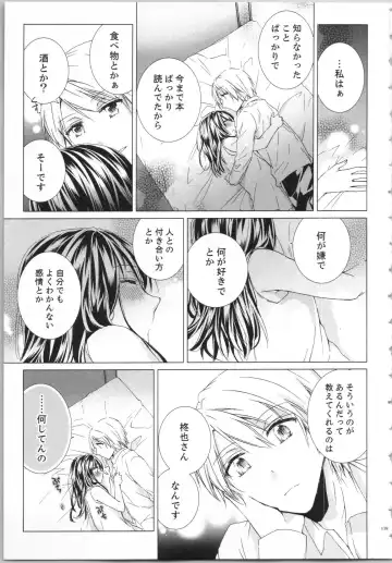 [Saeki Poteri] Koyoi mo, Ecchi na Shiiku wa Chika no Shoko de... Fhentai - Page 122