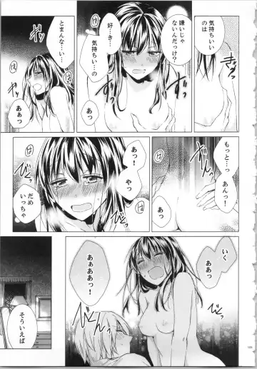 [Saeki Poteri] Koyoi mo, Ecchi na Shiiku wa Chika no Shoko de... Fhentai - Page 126