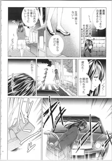 [Saeki Poteri] Koyoi mo, Ecchi na Shiiku wa Chika no Shoko de... Fhentai - Page 13