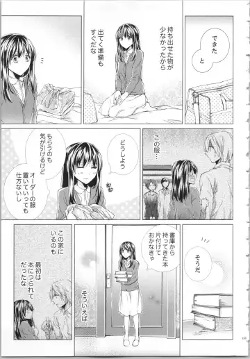 [Saeki Poteri] Koyoi mo, Ecchi na Shiiku wa Chika no Shoko de... Fhentai - Page 136