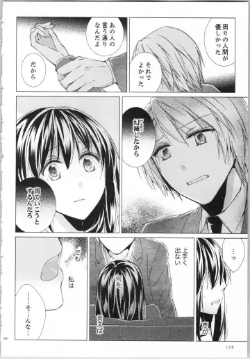 [Saeki Poteri] Koyoi mo, Ecchi na Shiiku wa Chika no Shoko de... Fhentai - Page 141