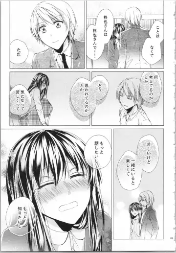 [Saeki Poteri] Koyoi mo, Ecchi na Shiiku wa Chika no Shoko de... Fhentai - Page 142