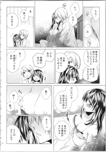 [Saeki Poteri] Koyoi mo, Ecchi na Shiiku wa Chika no Shoko de... Fhentai - Page 145