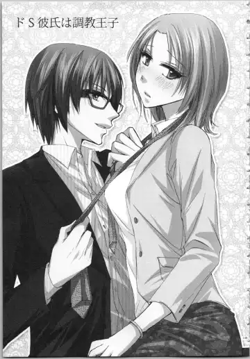 [Saeki Poteri] Koyoi mo, Ecchi na Shiiku wa Chika no Shoko de... Fhentai - Page 152