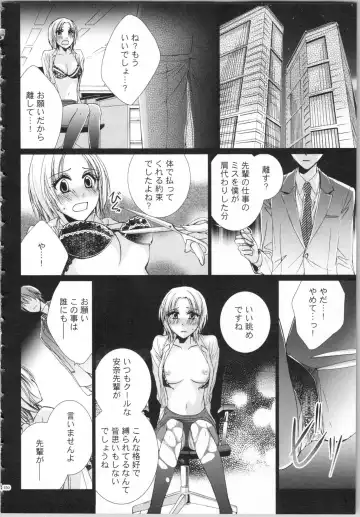 [Saeki Poteri] Koyoi mo, Ecchi na Shiiku wa Chika no Shoko de... Fhentai - Page 153