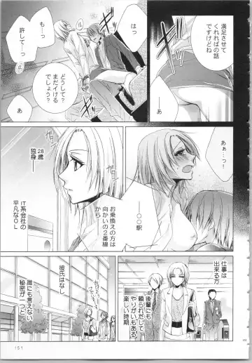 [Saeki Poteri] Koyoi mo, Ecchi na Shiiku wa Chika no Shoko de... Fhentai - Page 154