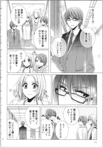 [Saeki Poteri] Koyoi mo, Ecchi na Shiiku wa Chika no Shoko de... Fhentai - Page 155