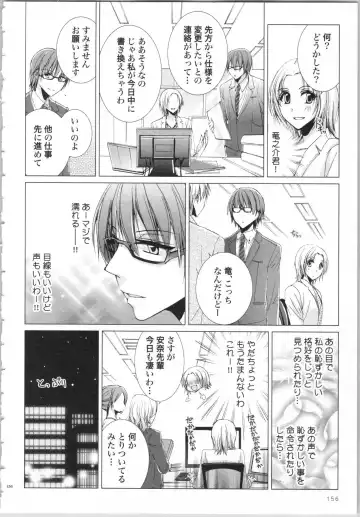 [Saeki Poteri] Koyoi mo, Ecchi na Shiiku wa Chika no Shoko de... Fhentai - Page 159