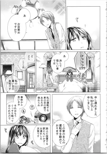 [Saeki Poteri] Koyoi mo, Ecchi na Shiiku wa Chika no Shoko de... Fhentai - Page 16