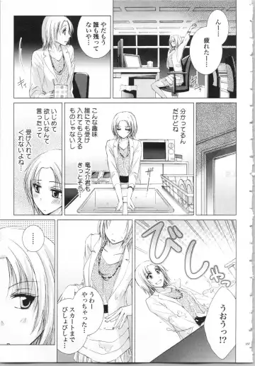 [Saeki Poteri] Koyoi mo, Ecchi na Shiiku wa Chika no Shoko de... Fhentai - Page 160