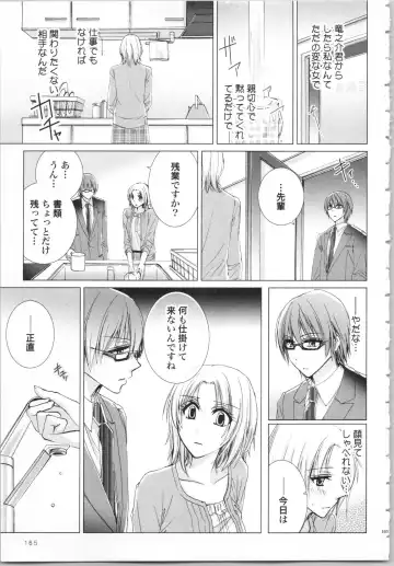 [Saeki Poteri] Koyoi mo, Ecchi na Shiiku wa Chika no Shoko de... Fhentai - Page 168