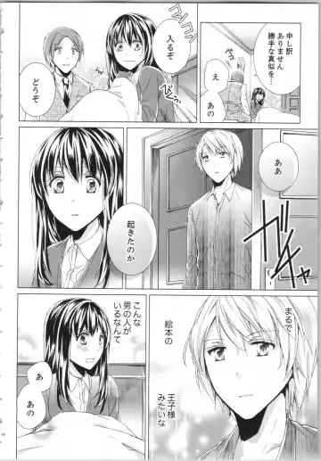 [Saeki Poteri] Koyoi mo, Ecchi na Shiiku wa Chika no Shoko de... Fhentai - Page 17