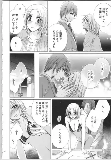 [Saeki Poteri] Koyoi mo, Ecchi na Shiiku wa Chika no Shoko de... Fhentai - Page 173