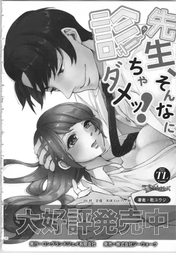 [Saeki Poteri] Koyoi mo, Ecchi na Shiiku wa Chika no Shoko de... Fhentai - Page 179