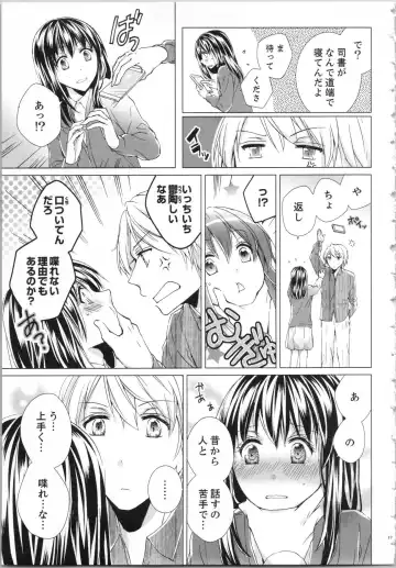 [Saeki Poteri] Koyoi mo, Ecchi na Shiiku wa Chika no Shoko de... Fhentai - Page 20