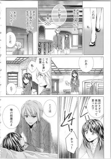 [Saeki Poteri] Koyoi mo, Ecchi na Shiiku wa Chika no Shoko de... Fhentai - Page 23