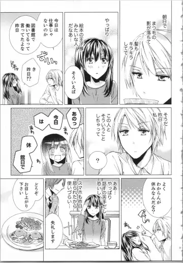 [Saeki Poteri] Koyoi mo, Ecchi na Shiiku wa Chika no Shoko de... Fhentai - Page 34